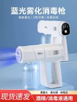 High efficiency Original  Spray Gun Alcohol Disinfection Gun Blu-ray Handheld Atomizer Automatic Household Air Disinfection Machine