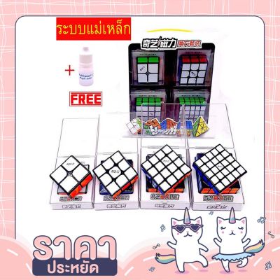 รูบิคเซตใหม่รูบิค Rubik 2x2 3x3 4x4 5x5 ระบบแม่เหล็ก เล่นลื่น ทนทาน Antipop Antitwist ออกแบบใหม่ของแท้ รับประกันคุณภาพ