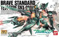 Bandai HG 00 Brave Standard Test Type : 679 LazGunpla