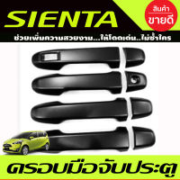 ครอบมือจับประตู สีดำด้าน รุ่นท๊อป โตโยต้า เซียนต้า Toyota Sienta 2016 1017 2018 2019 2020 2021 2022 ใส่ร่วมกันได้