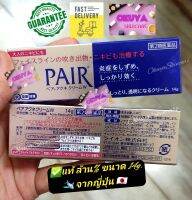 (พิเศษแท้100%!!!! EXP. 10-12/2023) ครีมแต้มญี่ปุ่น Pair Acne Cream 14g (1 ชิ้น) แต้มหัวขจัดสิวต่างๆ ขนาดยุบ แห้งเรียบไม่ทิ้งรอย!!!