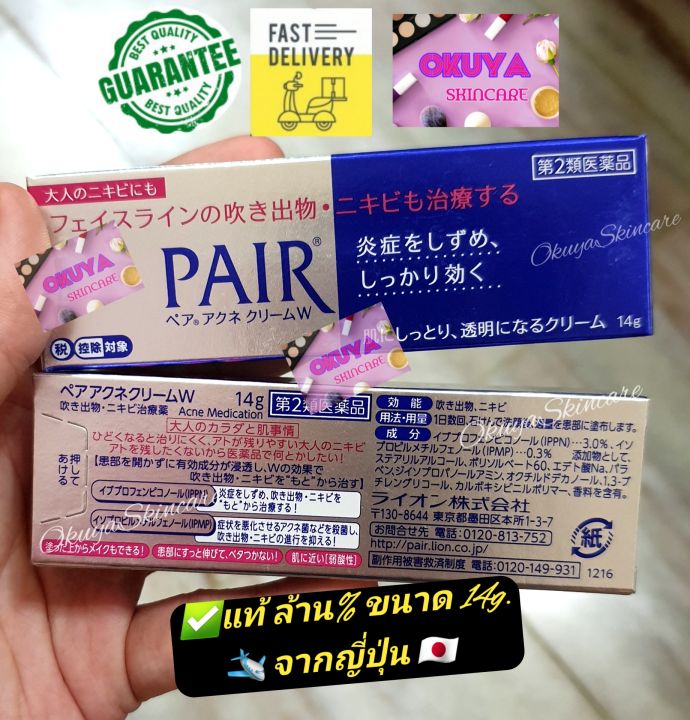 พิเศษแท้100-exp-2026-ครีมแต้มญี่ปุ่น-pair-acne-cream-14g-1-ชิ้น-แต้มหัวขจัดสิวต่างๆ-ขนาดยุบ-แห้งเรียบไม่ทิ้งรอย