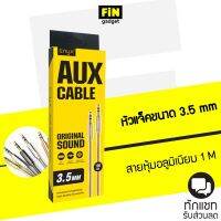 ENYX AUX Cable 3.5 mm สาย aux 3.5mm สำหรับต่อรูหูฟังหรือเครื่องเสียง