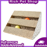 Rich Pet ที่ลับเล็บแมว ที่ลับเล็บแมวถูกๆ ที่ข่วนเล็บแมว มีหลายแบบให้เลือก ที่ลับเล็บแมว cat แผ่นลับเล็บแมว โซฟาที่ลับเล็บแมว