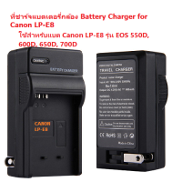 ที่ชาร์จแบตเตอรี่กล้อง Battery Charger for Canon LP-E8