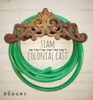 ที่แขวนสายยางเหล็กหล่อ สีสนิมแดง  by Siam Colonial Cast