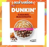 Post  Dunkin Caramel Macchiato Cereal 312g ซีเรียล ข้าวสาลี และ ข้าวบาร์เลย์ อบกรอบ