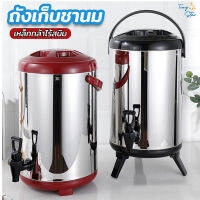 ถังเก็บชานม สแตนเลสถังเก็บชานม ความจุขนา6L/8L/10L ถังเก็บน้ำดื่มสำหรับใช้ในครัวเรือน ถังกาแฟ ฉนวนกันความร้อนรับประกันคุณภาพ พร้อมส่ง.