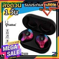 HPG03 [ 7.7 เหลือ 1,009 ] Sabbat X12 Pro หูฟังไร้สาย IPX5 Bluetooth 5.0 หูฟังบลูทูธ TWS Earbud หูฟัง True Wireless