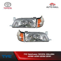 ไฟหน้า ไต้หวัน TYC สำหรับ TOYOTA COROLLA AE100 AE101 AE102 (ไฟหน้าเพชร ไฟหน้าแต่ง สามห่วง โคมขาว พร้อมไฟมุมเพชร)