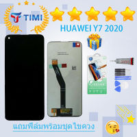 จอใช้ร่วมกับ ชุดหน้าจอ หัวเว่ย Y7P 2020 งานแท้มีประกัน แถมฟิล์มพร้อมชุดไขควง