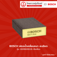 BOSCH ฟองน้ำเหลี่ยมหนา ละเอียด 2608608226 สีเหลือง(240-320)(1/50)(V) |ชิ้น|