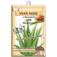 รุ่นขายดี? ผงขัดผิวสมุนไพร ฟูจิ สเนล มาส์ค SNAIL MASK 10 G. (มาส์คหอยทาก)