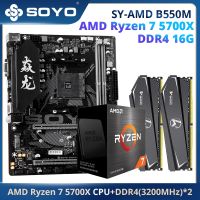 เมนบอร์ด + CPU + เมนบอร์ดแรม + CPU + RAM SOYO ใหม่เอี่ยม AMD ชุดเมนบอร์ด B550M พร้อม Ryzen 7 5700X CPU และ Dual-Channel DDR4 8Gbx2คอมพิวเตอร์ประมวลผลเกม3200Mhz RAM