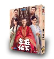 （READYSTOCK ）? Hd Boxed "Under Li You" Guan Yunpeng, Yu Menghan Dvd Disc 30 Episodes Tv Series YY