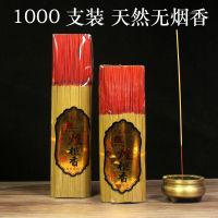 Natural bamboo stick incense household ritual Buddha wealth natural Buddhist sandalwood incense