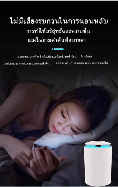 เครื่องพ่นไอน้ำ-diffuser-260ml-เครื่องพ่นอโรม่า-เครื่องเพิ่มความชื้น-led-humidifier-เครื่องฟอกอากาศ-แบบพกพา