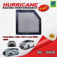 Mastersat กรองอากาศ กรองอากาศรถยนต์ HURRICANE HS-0404 กรองสแตนเลส สำหรับ Toyota Alphard , Vellfire , Mark X / Lexus GS250 , GS350