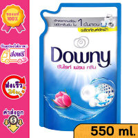 Downy น้ำยาซักผ้า น้ำยาปรับผ้านุ่ม ดาวน์นี่ กลิ่นสดชื่น Sunrise Fresh ฟ้า ขนาด 550 มล. 490ml 550ml. 1280ml 1200ml 1.28L 1.2L 1280มล. 1200มล. 1.2ลิตร 1.28ลิตร