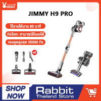 [NEW] JIMMY H9 Pro Vacuum Cleaner เครื่องดูดฝุ่น เครื่องดูดฝุ่นไร้สาย ดูดฝุ่นไร้สาย เครื่องดูดฝุ่นไฟฟ้า เครื่องดูดฝุ่นแบบด้ามจับ แรงดูด 25000PA