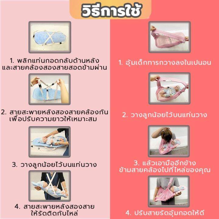 เป้อุ้มเด็ก-เป้อุ้มเด็กนั่ง-สะพายหน้าและสะพายหลังได้-สามารถนั่งและนอนได้-เหมาะสำหรับทารกอายุ-0-2-ปี-ระบายอากาศได้-เป้อุ้มเด็กฝ้าย