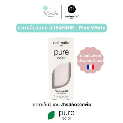 ยาทาเล็บ วีแกน nailmatic | Pure Color Plant-Based Nail Polish: JEANNE - Pink White