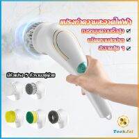 TookJai แปรงทำความสะอาด แปรงขัดไฟฟ้า ไร้สาย เปลี่ยนได้ 5 หัว  Brooms &amp; Mops