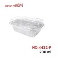 ถาดพายฟอยด์ Star Products เบอร์ 4432 P (เทียบเท่า 4032) พร้อมฝา บรรจุ 10 ใบ (09-0925)