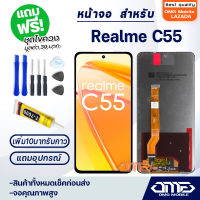 หน้าจอ LCD oppo Realme C55 จอแท้ LCD Display พร้อมทัชสกรีน จอ+ทัช สำหรับ ออปโป้ RealmeC55/เรียวมีC55