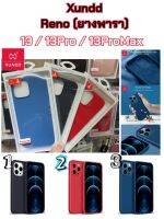 เคสยางพารา XUNDD Reno series iPhone13/13Pro/13 Pro Max