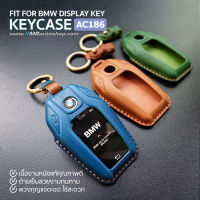 เคสกุญแจดิสเพล หนังแท้ BMW Display key รุ่น (AC186)