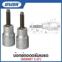 Unior บ๊อกซ์ถอดดรัมเบรด SOCKET 1/2’’ (FOR PULLING DOWN THE BRAKE drum) รุ่น 2029 (2029/2)