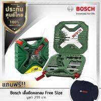 Bosch ชุดดอกสว่านและดอกไขควง 60 ชิ้น X-Line Classic แถมฟรี! เสื้อยืด BOSCH ขนาด Freesize 1 ตัว