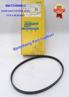 สายพานแอร์ POLY V BELT(4-PK)(730 L-HPHW)(GATES) ทาทา ซุปเปอร์ เอช (TATA SUPER ACE )  (TATA DURAFIT) ของแท้ 100%  / 886723000012