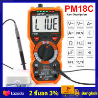 (ในสต็อกกรุงเทพมหานคร) PM18C True RMS Digital Multimeter ดิจิตอล มัลติมิเตอร์ วัดคาปาซิเตอร์ วัดกระแสไฟฟ้า วัดแรงดันไฟฟ้า วัดแรงดันไฟแบบไม่สัมผัส NCV วัดความต้านทาน วัดความต่อเนื่อง