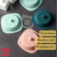 Kikisshop 1แถม1ที่ปิดท่อระบายน้ำ ที่กรองเศษผม  กันกลิ่น กันแมลง กันเศษผม ที่ดักกลิ่นห้องน้ำ ที่ดักกลิ่นห้องน้ำ ปิดท่อระบาย