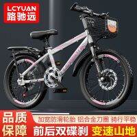 Spot parcel post Bicycle and Children Mountain Bike Racing Primary and Secondary School Students Male and Female Bicycle 18 Inch 20 Inch 22 Inch 24 Inch 26