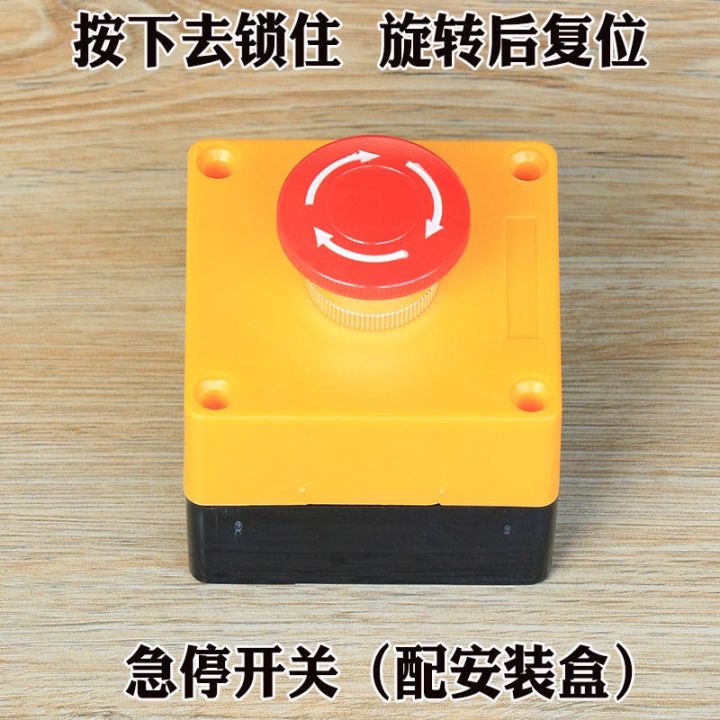 emergency-stop-switch-button-elevator-pit-mushroom-head-open-and-close-hole-22mm-installation-box-maintenance-rotation-reset