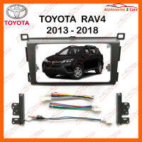 หน้ากากวิทยุรถยนต์ TOYOTA RAV4  (NV-TO-073)