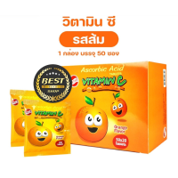 -[ซอง 20 เม็ด] Vitamin C Orange 20 เม็ด PATAR วิตามินซี กลิ่นส้ม เม็ดอมสำหรับเด็ก (exp 01/11/2024)