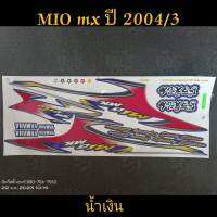 สติ๊กเกอร์ MIO ตัวเก่า สีน้ำเงิน ปี 2004