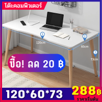 MIREN SHOP โต๊ะคอม โต๊ะคอมพิวเตอร์ พร้อมส่ง มี 3 ขนาด 70*40*73/100*50*73/120*60*73 cm. โต๊ะคอม โต๊ะ โต๊ะทำงาน โต๊ะมินิมอล (สินค้ามี 2 สี)