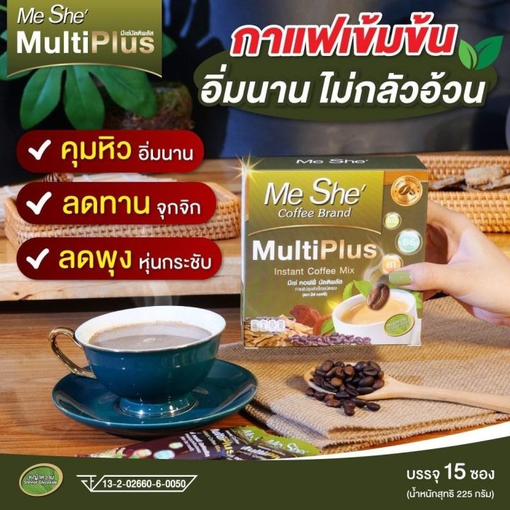 meshe-coffee-กาแฟหญ้าหวาน-สูตรต้นตำหรับ-กาแฟมีเช่-ส่งตรงจากบริษัท-1แถม1กล่อง-ส่งฟรี