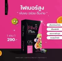 พรีไฟเบอร์ พลัส   Pre Fiber Plus ผลิตภัณฑ์เสริมอาหาร  บรรจุ 5 ซอง ( 1 กล่อง)