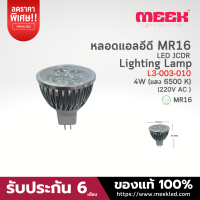 หลอดLEDJCDR 85-260V4W 4*1W 6500K
