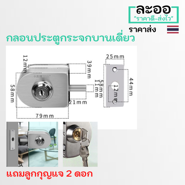 nk022-01-กลอนสำหรับประตูกระจก-ทำจากวัสดุเกรดดี-แข็งแรง-ทนทาน-ราคาประหยัด-มีให้เลือกทั้งแบบประตูบานเดี่ยว-และประตูบานคู่