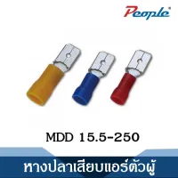 หางปลาเสียบแอร์ตัวผู้  MDD INSULATED MALE DISCONNECTORS (100PCS/ Yellow)