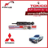 Tokico โช้คอัพหน้า Mitsubishi Cyclone L200 Strada Aerobody ปี90-05 (น้ำมัน) / โช๊คอัพหน้า โช้คหน้า ไซโคลน สตาด้า แอร์โรบอดี้ / 3228