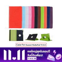 เคสหนัง  Huawei MediaPad T3 8นิ้ว