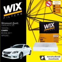 [WIX Filters] ไส้กรองแอร์ ไส้กรองในห้องโดยสาร WP9290 สำหรับ Toyota Camry ปี 2006-2011 ปี 06,07,08,09,10,11,49,50,51,52,53,54